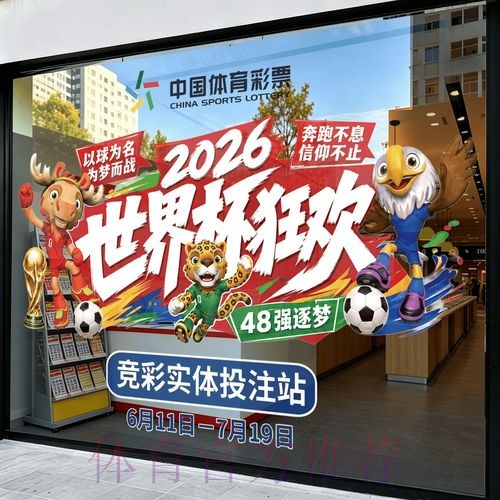 2026世界杯竞猜攻略大全 2026世界杯竞猜攻略大全