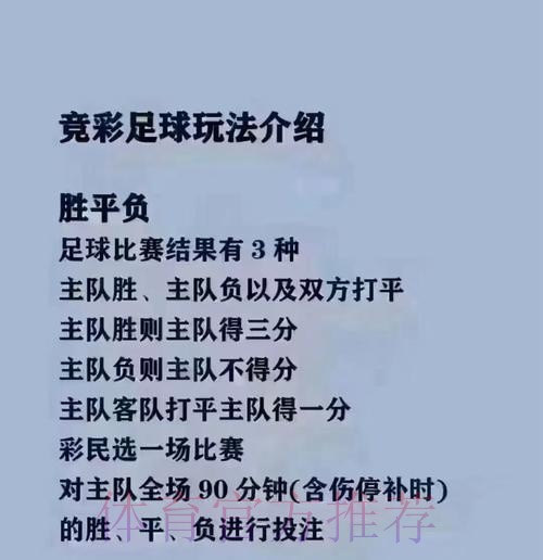 详解2023世界杯买球正规全站平台推荐